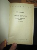 Морской роман -7 книг