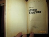 Морской роман -7 книг