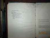 Партизанскими тропами