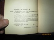 По волчьему следу- Под Афганским небом