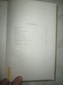 В те дни