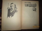 Загадочный Ус