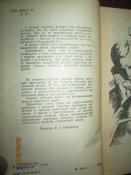 Загадочный Ус