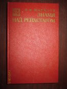 ВМ- Знамя над Рейхстагом