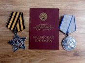 Орден "Славы", медаль "За отвагу" на доке