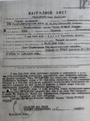 Орден "Славы", медаль "За отвагу" на доке