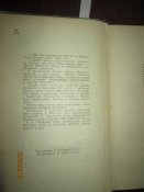 Денис Давыдов -1962г