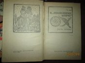 Чингиз- хан - Батый - К последнему морю -3 книги