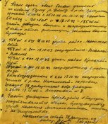 18.10 Васильевский.jpg