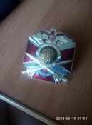 Знак ракетных войск.