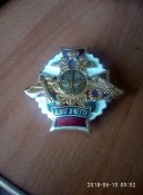 Знак ракетные войска.