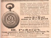 Часы-1.jpg