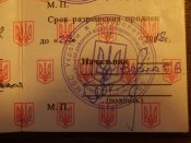разрешение прол..jpg