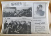 Листы агитационной фотовыставки = 1944 - 1945 гг. = 11 шт.
