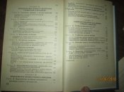 Вопросы обучения и воспитания в военно- учебных заведениях