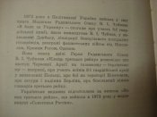 Кiнець третього рейху.  В.I.Чуйков.
