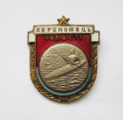 Гребля = Переможець першості області УРСР = Победитель первенства области УССР = тяж.металл