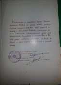 набор 5 грамот МВД СССР