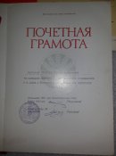 набор 5 грамот МВД СССР