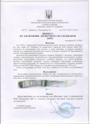 Пескарь .jpg