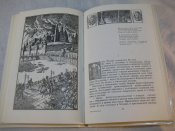 О.Н.Михайлов. Славный год войны народной. 1990 г.
