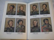 О.Н.Михайлов. Славный год войны народной. 1990 г.