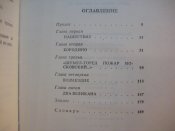 О.Н.Михайлов. Славный год войны народной. 1990 г.