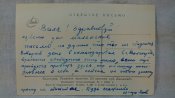 Открытка 1965 г. Волгоград. Памятник чекистам.