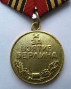 за взятие берлина