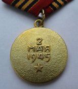 за взятие берлина