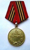 за взятие берлина