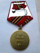 за взятие берлина