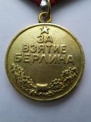 за взятие берлина