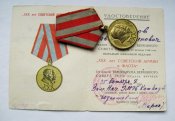 30 лет советской армии и флота - 1918 -1948 + документ УМГБ - КГБ = латунная колодка