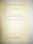 Габарит 1.jpg