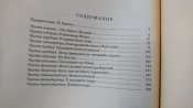 В.Ян.К последнему морю; Чингисхан; 1984 г.