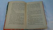 Библиотека военных приключений:Г.Марков.В поисках цезия,1958 г.