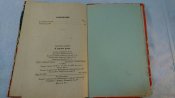 Библиотека военных приключений:Г.Марков.В поисках цезия,1958 г.