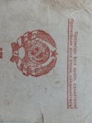 для учетно-воинских документов. из-во ввс ссср.