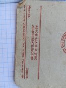 для учетно-воинских документов. из-во ввс ссср.