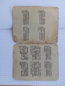 для учетно-воинских документов. из-во ввс ссср.
