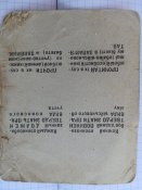 для учетно-воинских документов. из-во ввс ссср.