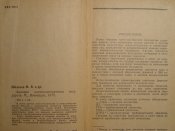 Авиация капиталистических государств 1975г