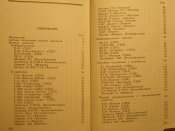 Авиация капиталистических государств 1975г