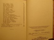Авиация капиталистических государств 1975г