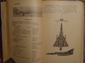 Авиация капиталистических государств 1975г