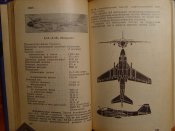 Авиация капиталистических государств 1975г