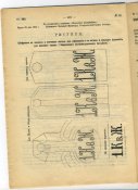 Собрание узаконений по униформе РИА