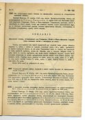 Собрание узаконений по униформе РИА