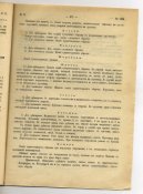 Собрание узаконений по униформе РИА